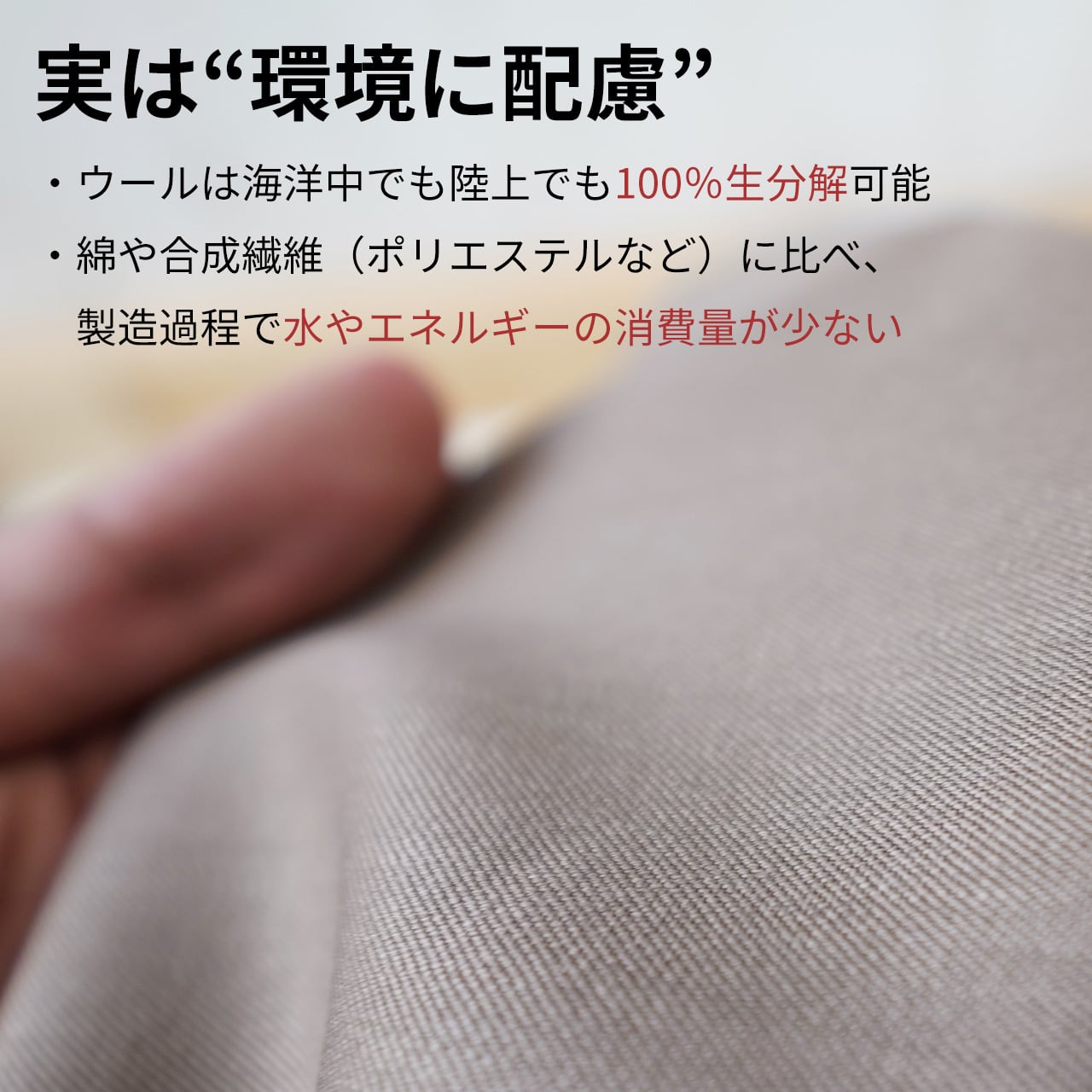 ワイド/秋冬ver】たった1枚で大人の好印象コーデに様変わりする「尾州