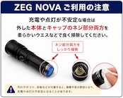 ZEG-NOVA 【2波長UVライト】