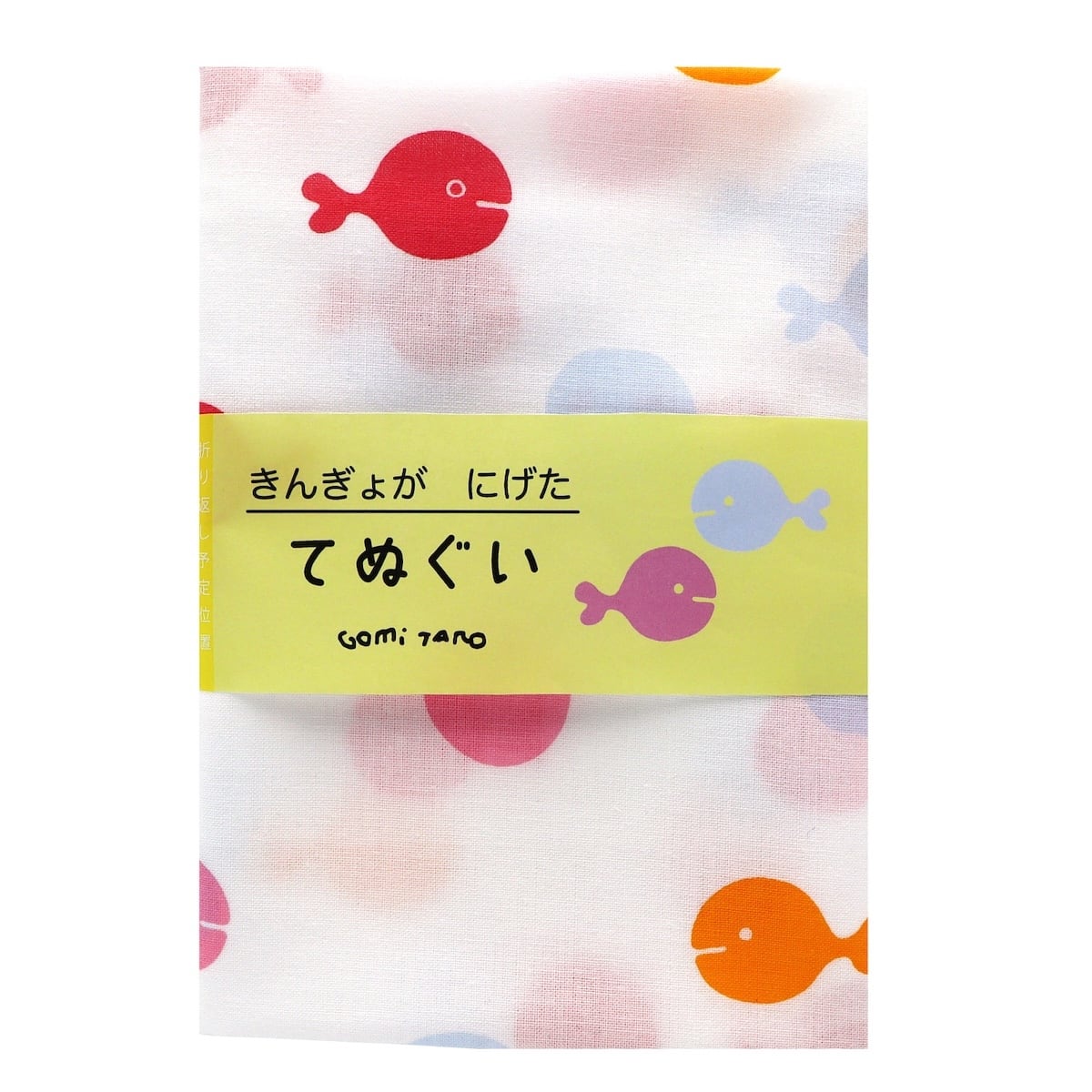 きんぎょがにげた」手ぬぐい（しろ） | 五味太郎 アネックス ショップ