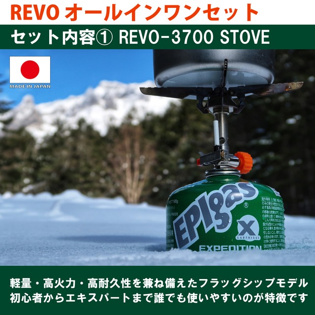 【2026福袋】REVOオールインワンセット