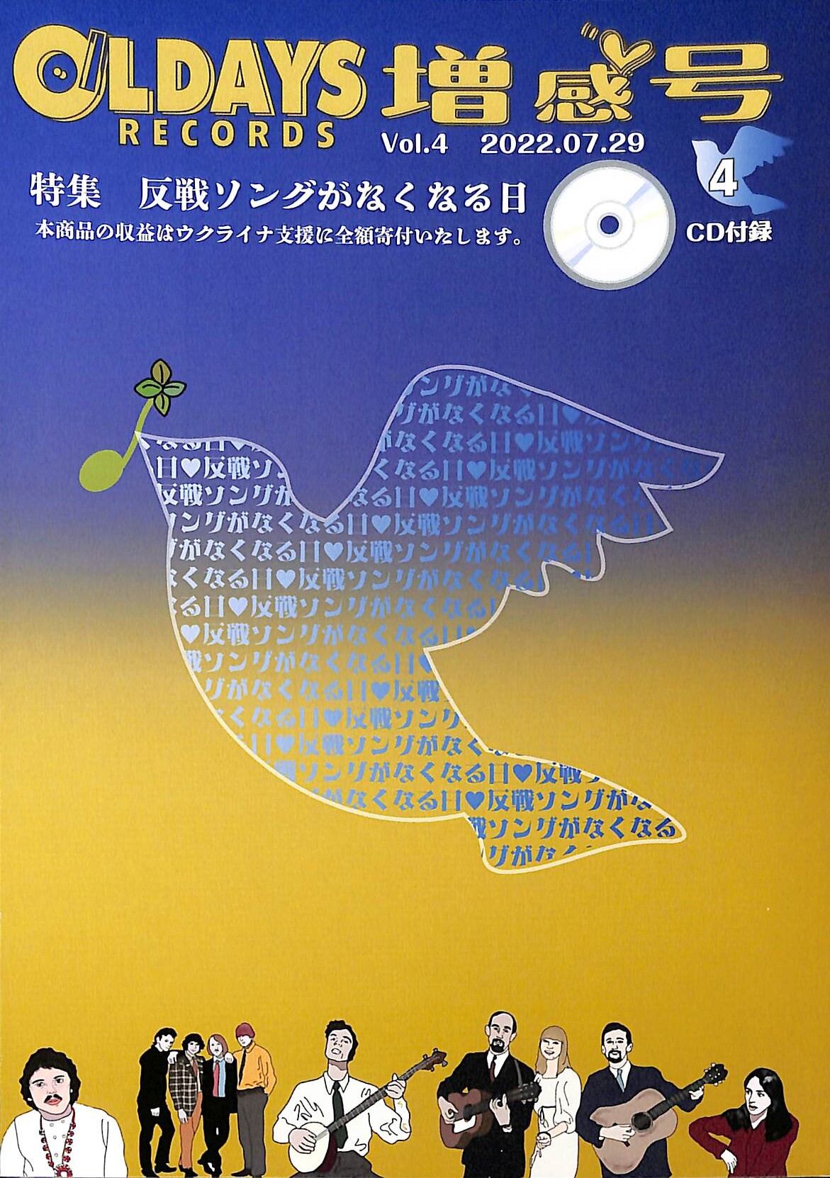 V.A. （小西康陽 選曲監修）『レディメイド未来の音楽シリーズ CD