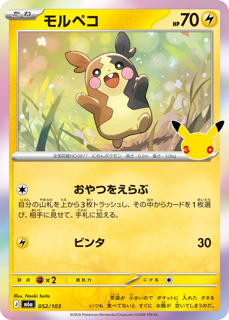 ライチュウ AR SV2D 074/071 - | ポケモンカード専門店 Cobalt Cave