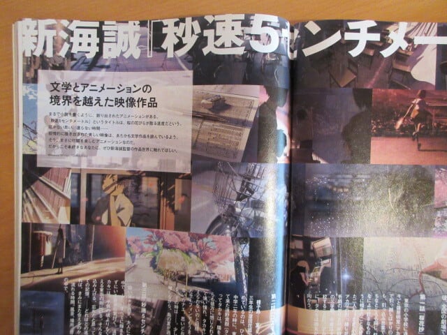 ダ・ヴィンチ 2007年4月号 通巻156号 堀北真希 伊坂幸太郎 新海誠 希少