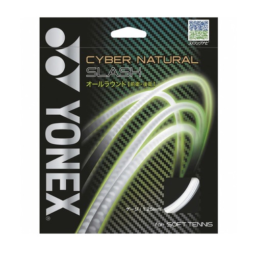 【YONEX】ヨネックス CYBER NATURAL SLASH　CSG550SL