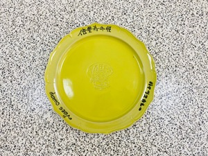 オリジナルカレー皿 Yellow 2