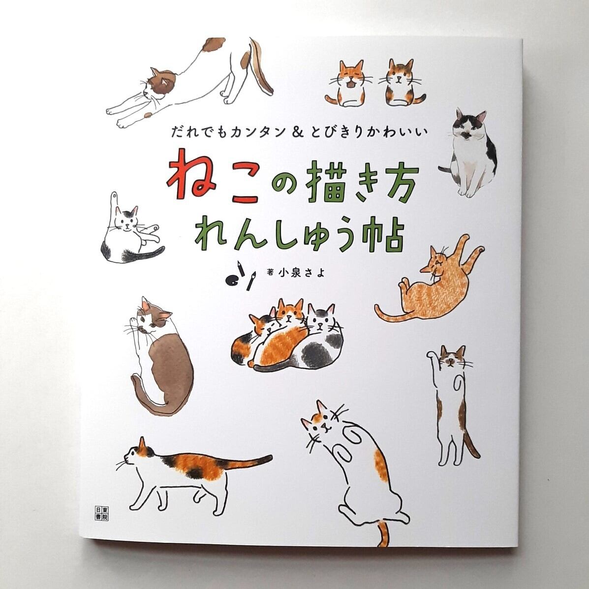 実用 | ねこのみち 実用 | ねこのみち