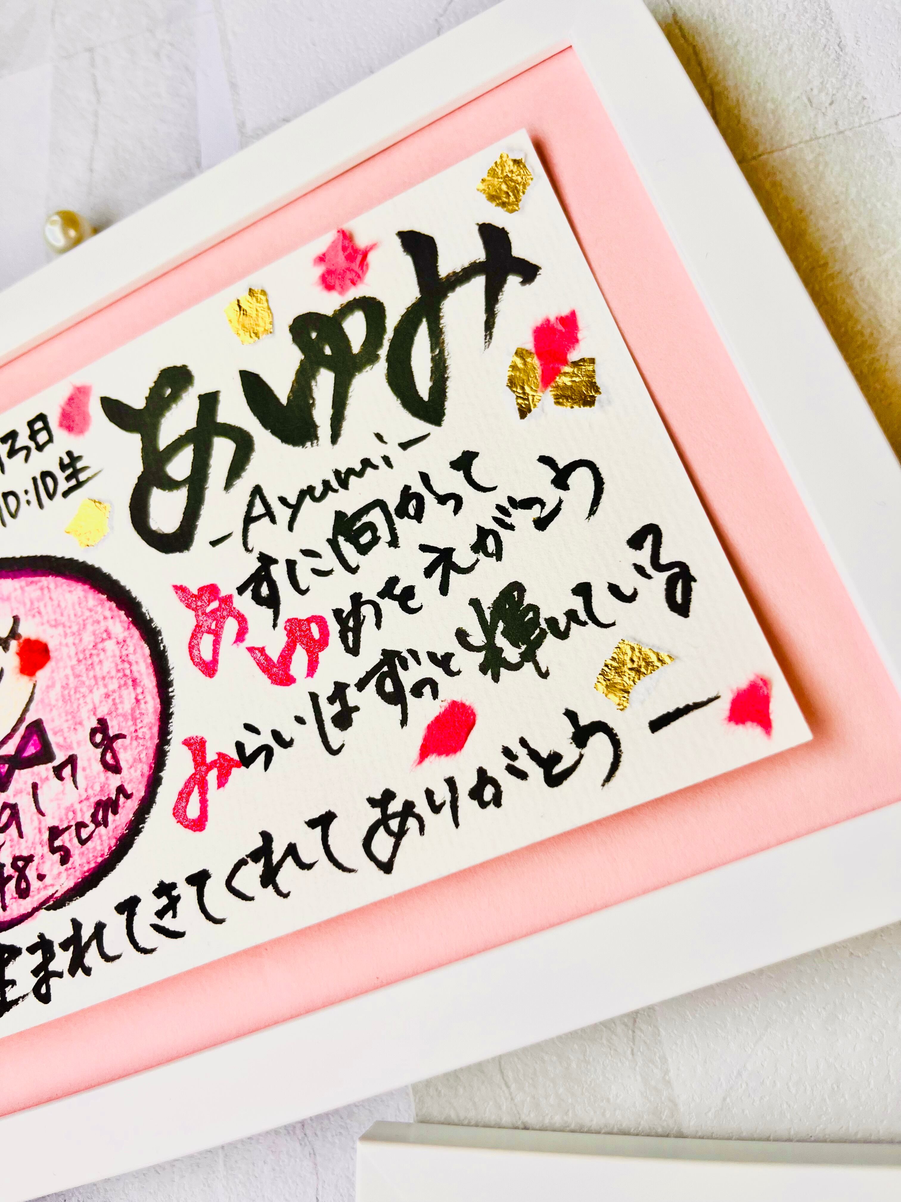 お名前のポエム【赤ちゃん♡】 | みまもりの森