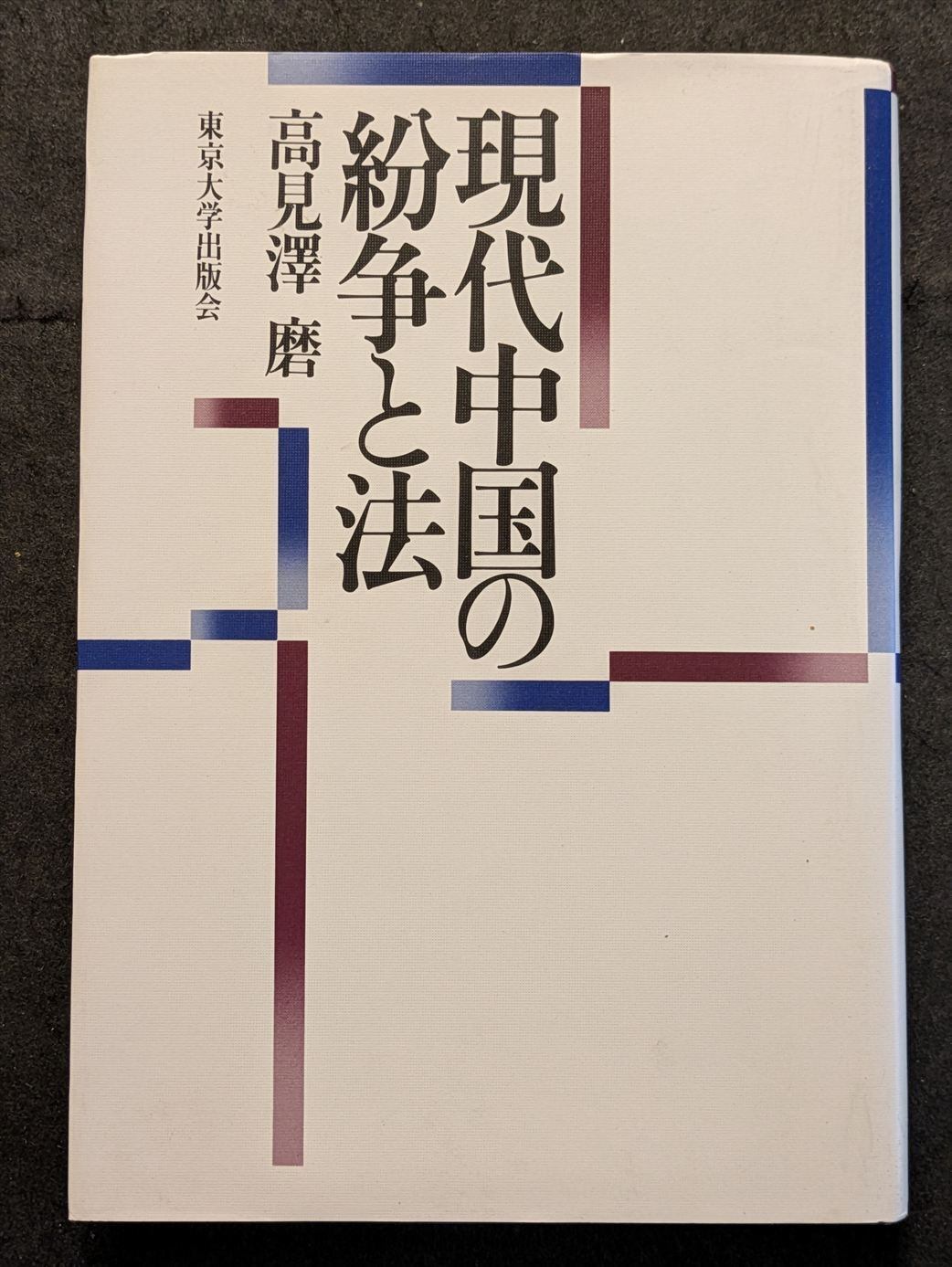 西フリジア語文法 ー 現代北海ゲルマン語の体系的構造記述 | PAY ID
