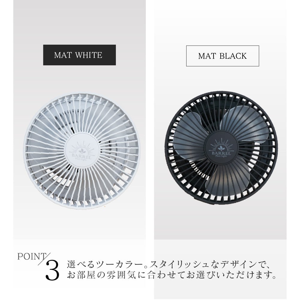 AECHMEA MOVE 送風機 MATBLACK | trigger