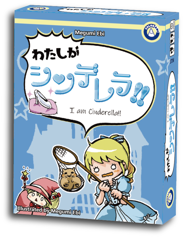 わたしがシンデレラ！ | COLON ARC Official Event shop
