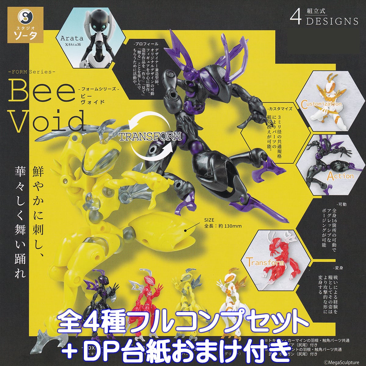 1／64 TOYOTA プロボックス トイズキャビン 【全5種フルコンプ