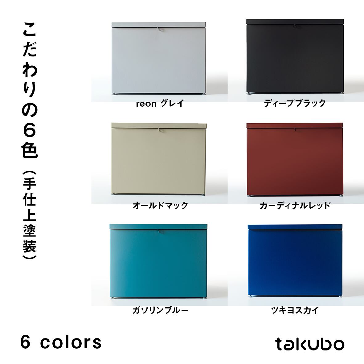 ベンチ型宅配ボックス takubo（色:カーディナルレッド） | reongifu