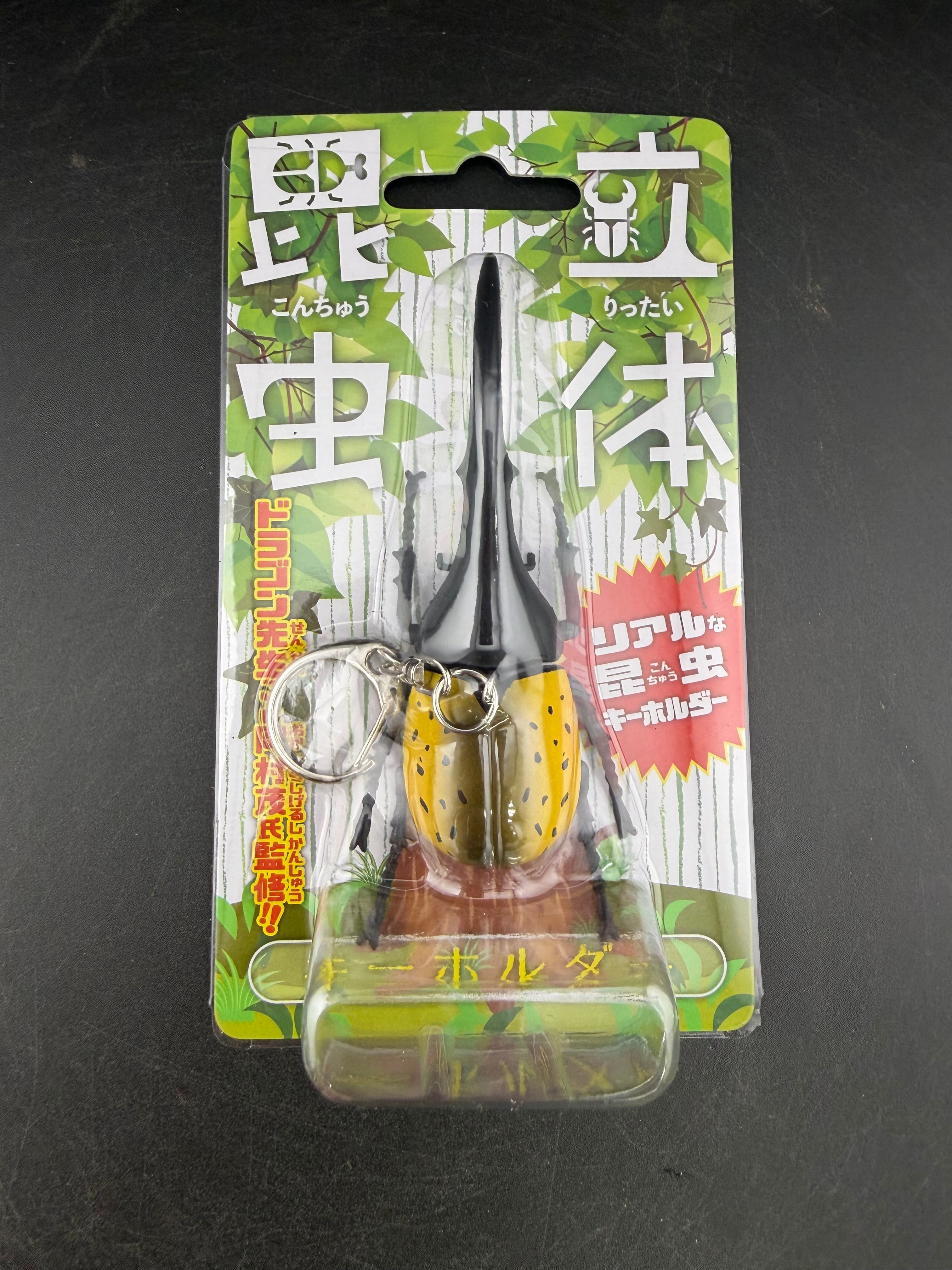 立体昆虫キーホルダー ヘラクレス | KPW BASE店