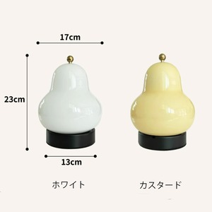 洋ナシ テーブルライト