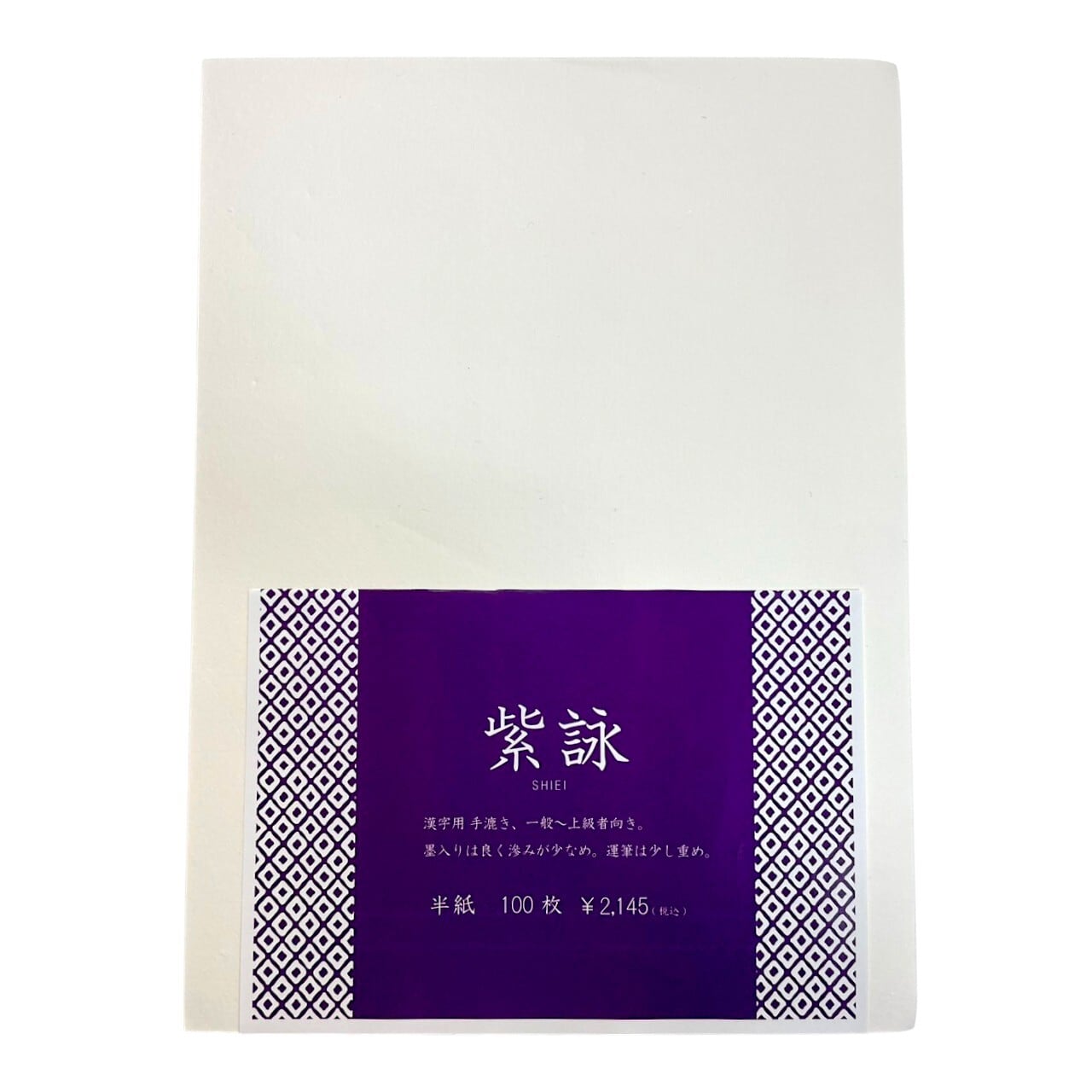 天義堂 書道半紙 【半紙 松島 100枚】 伊予産 機械漉き | 天義堂