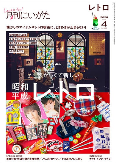 Archive series the pillows | 『月刊にいがた』の本