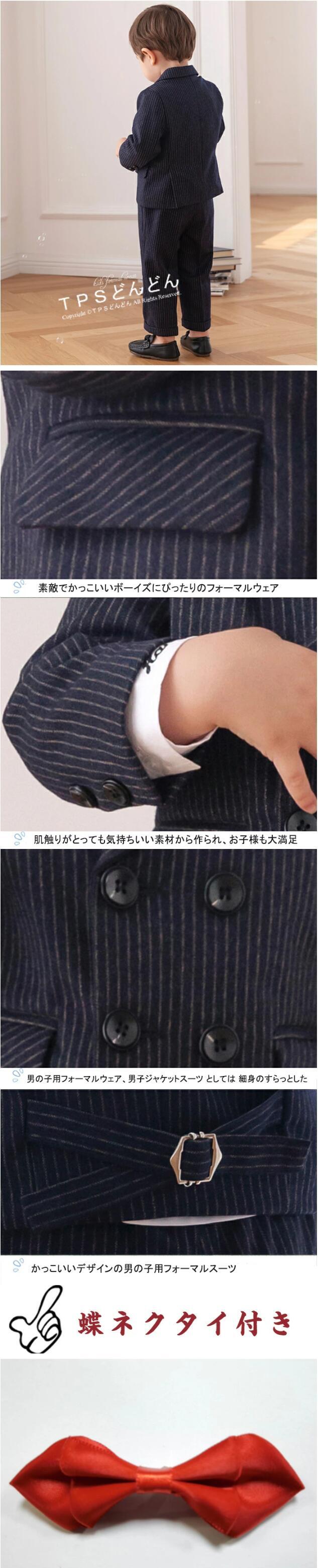お買い得3点セット】送料無料!入園式 男の子 90 キッズ フォーマル