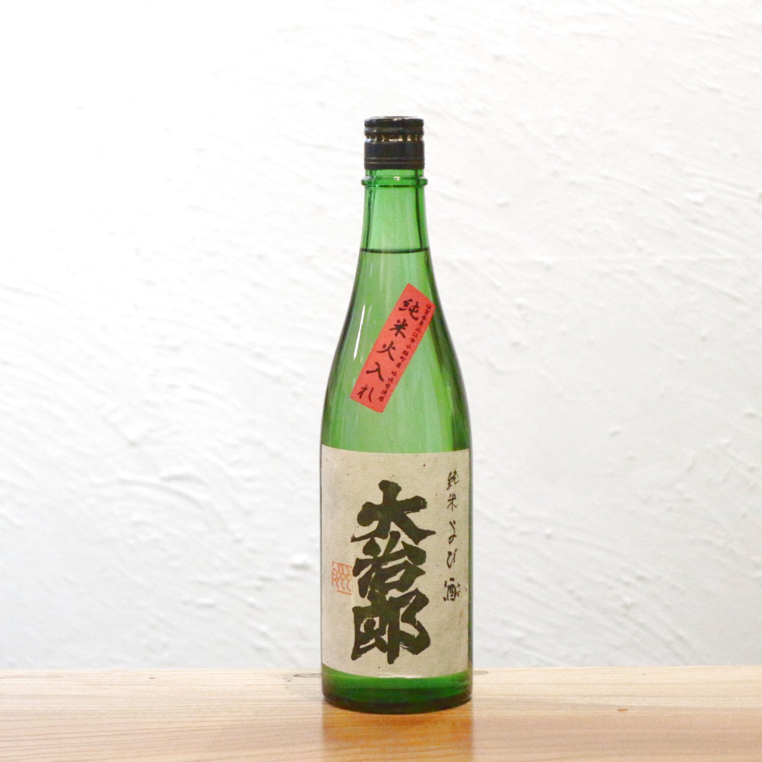 大治郎 純米火入れ 畑酒造 滋賀 720ml|芯のある力強い酸味とお米の旨味!熱燗でまろやかに変化する呑み飽きしない純米酒