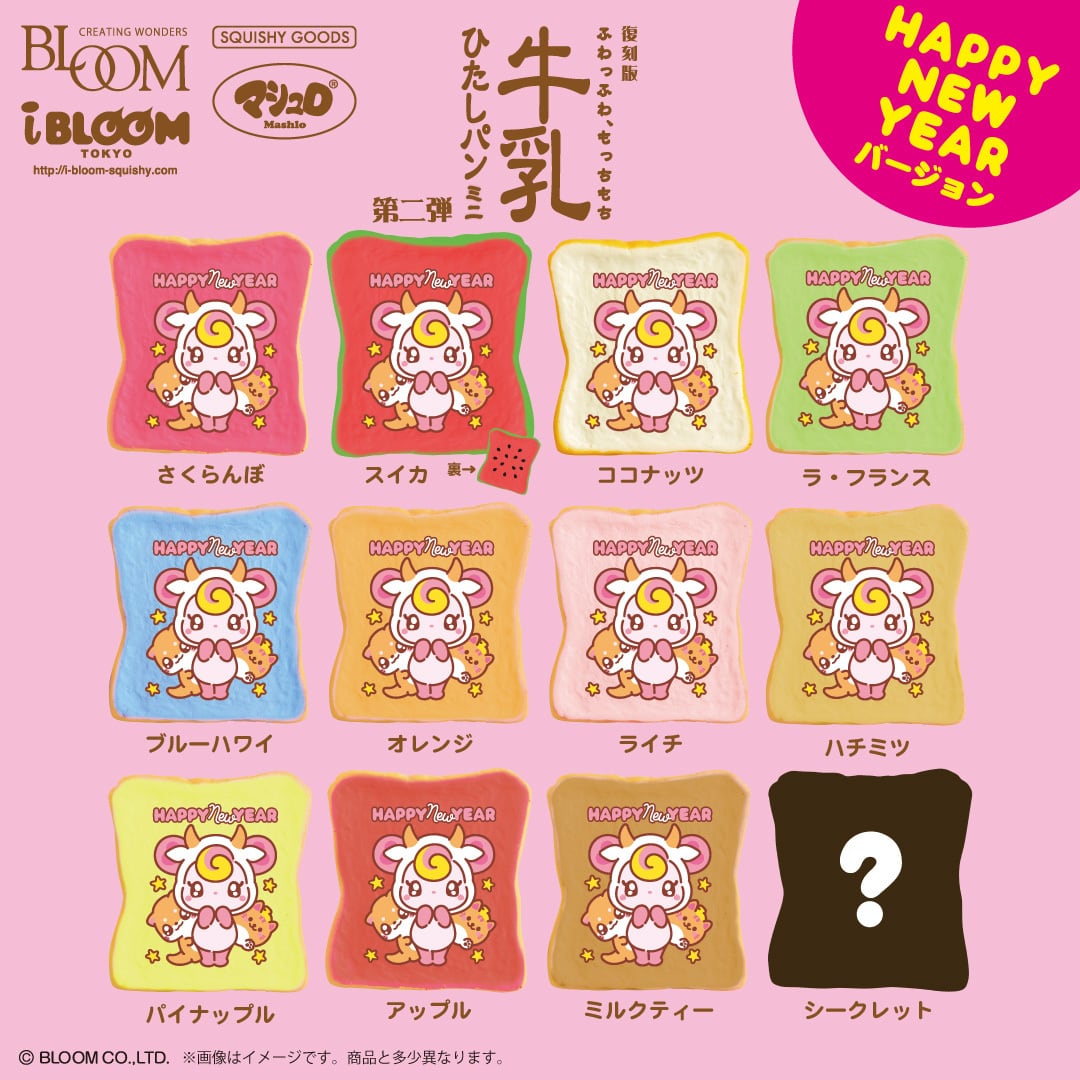 bloomモモ牛乳ひたしパンミニ 押さえ込ん