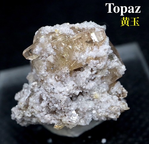 自主採掘！ユタ州産 トパーズ 6,3g 原石 標本 TZ107 鉱物　パワーストーン　天然石