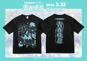 こみっきゅおん！ONE MAN LIVE「青春吐息」記念Tシャツ