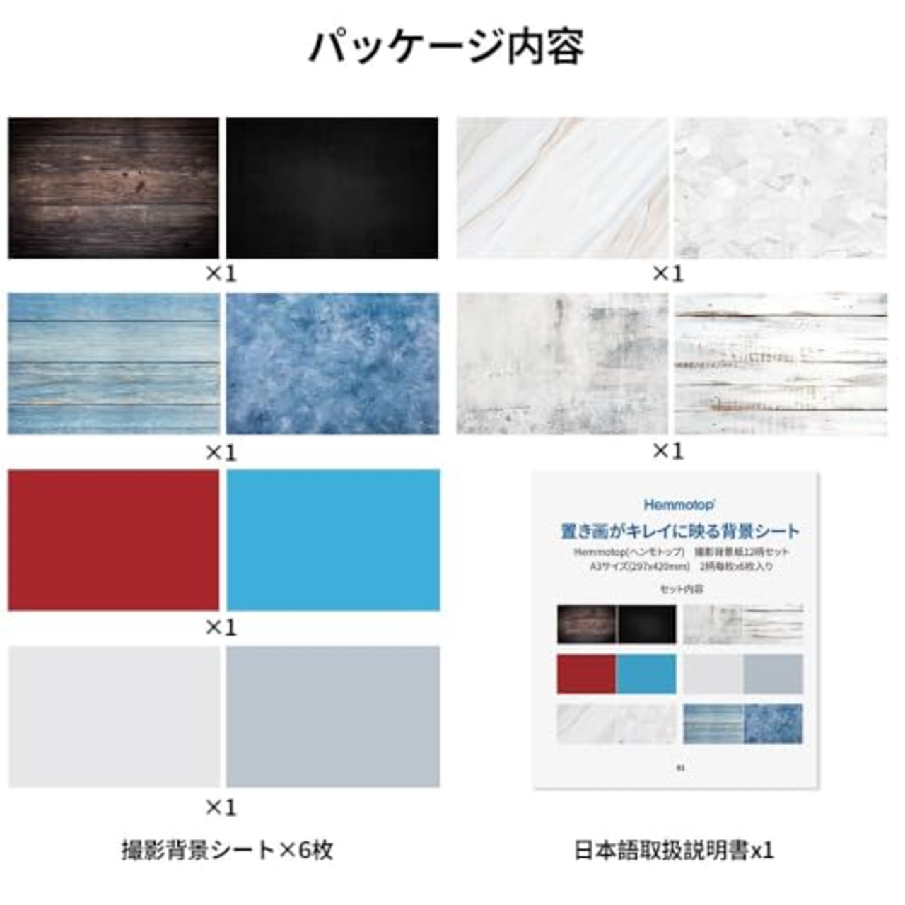 Hemmotop 撮影用背景シート 12柄 A3サイズ 背景紙 両面タイプ 木目/大理石/コンクリート/カラー柄 バックペーパー 小物撮影 商品撮影 雑誌 美食 アクセサリー撮影など適合 BZ01