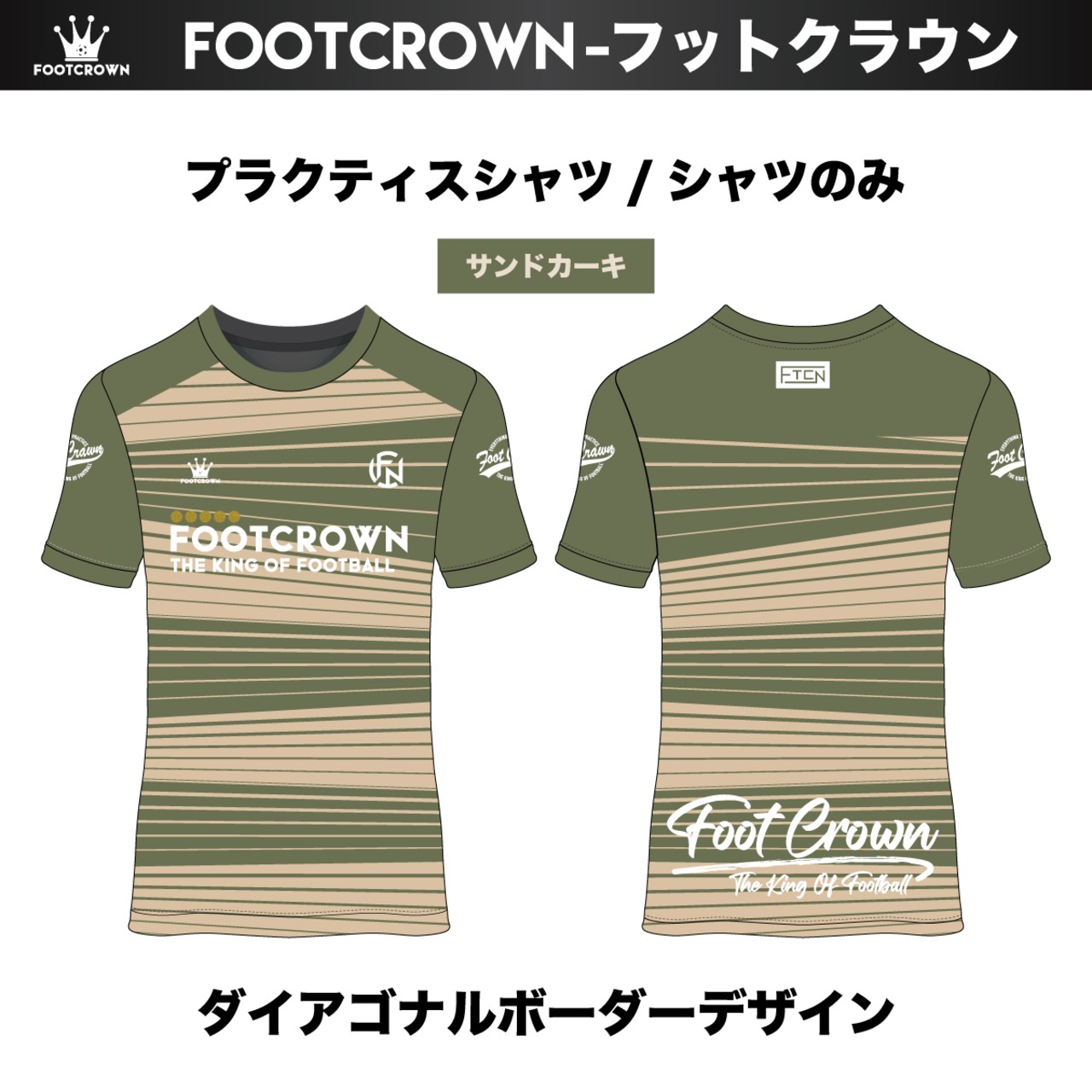昇華プラクティスシャツ "ダイアゴナルボーダーデザイン" シャツのみ 半袖・長袖・ノースリーブ - 5