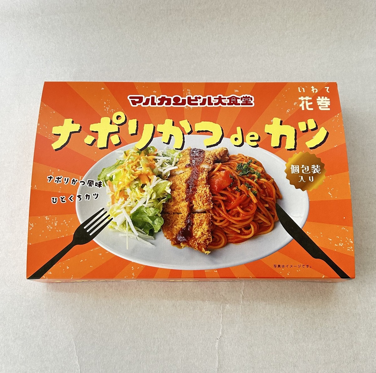 マルカンビル大食堂 ナポリかつdeカツ | 森の店っこや~花巻特産品オンラインショップ~