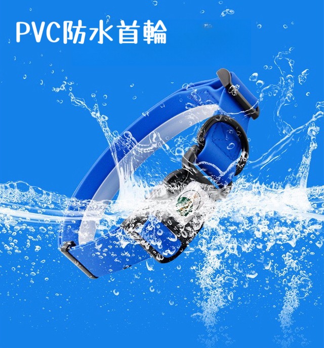 PVC素材防水首輪