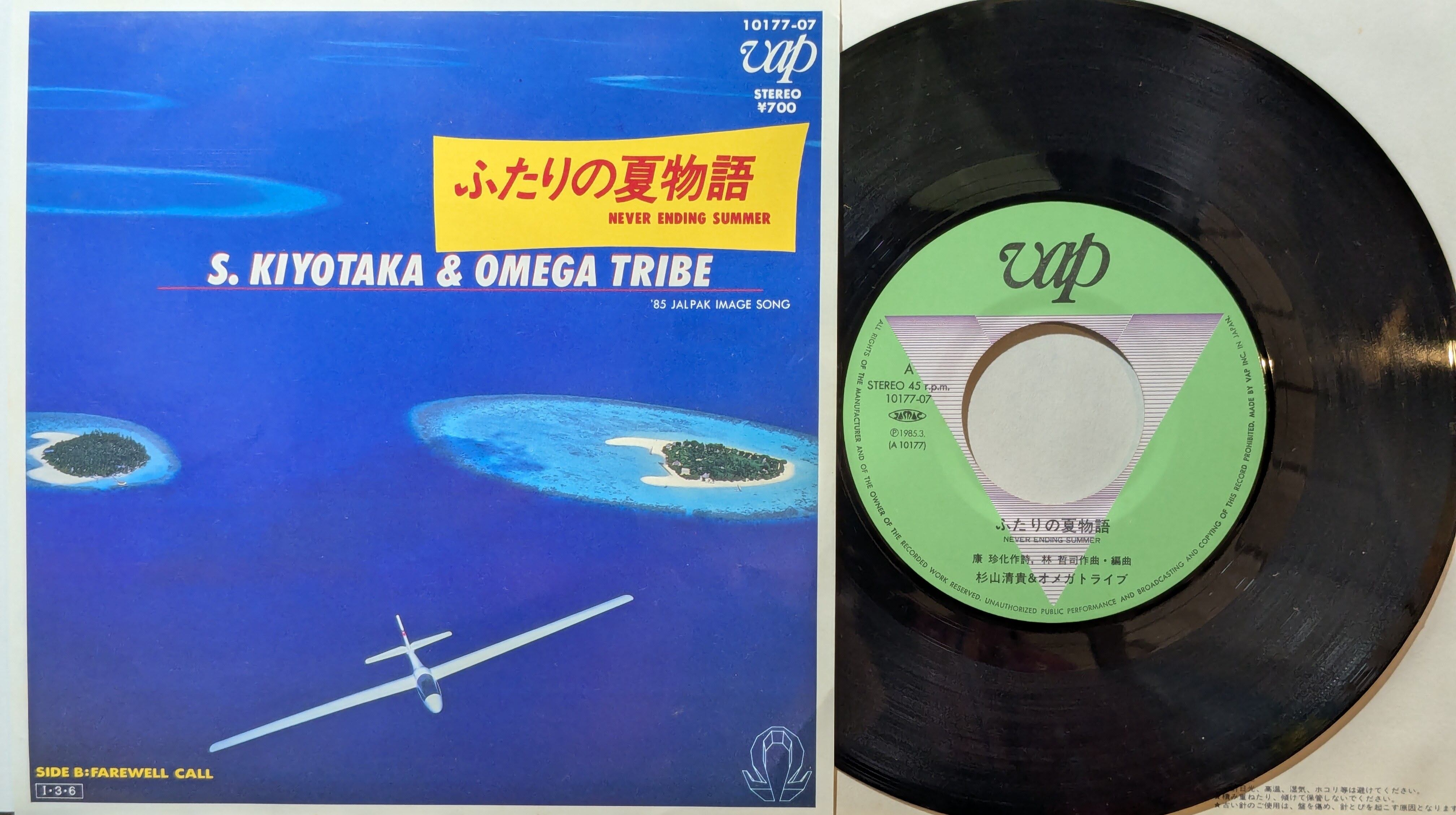 徳永英明 / 最後の言い訳 | KOMBU RECORD