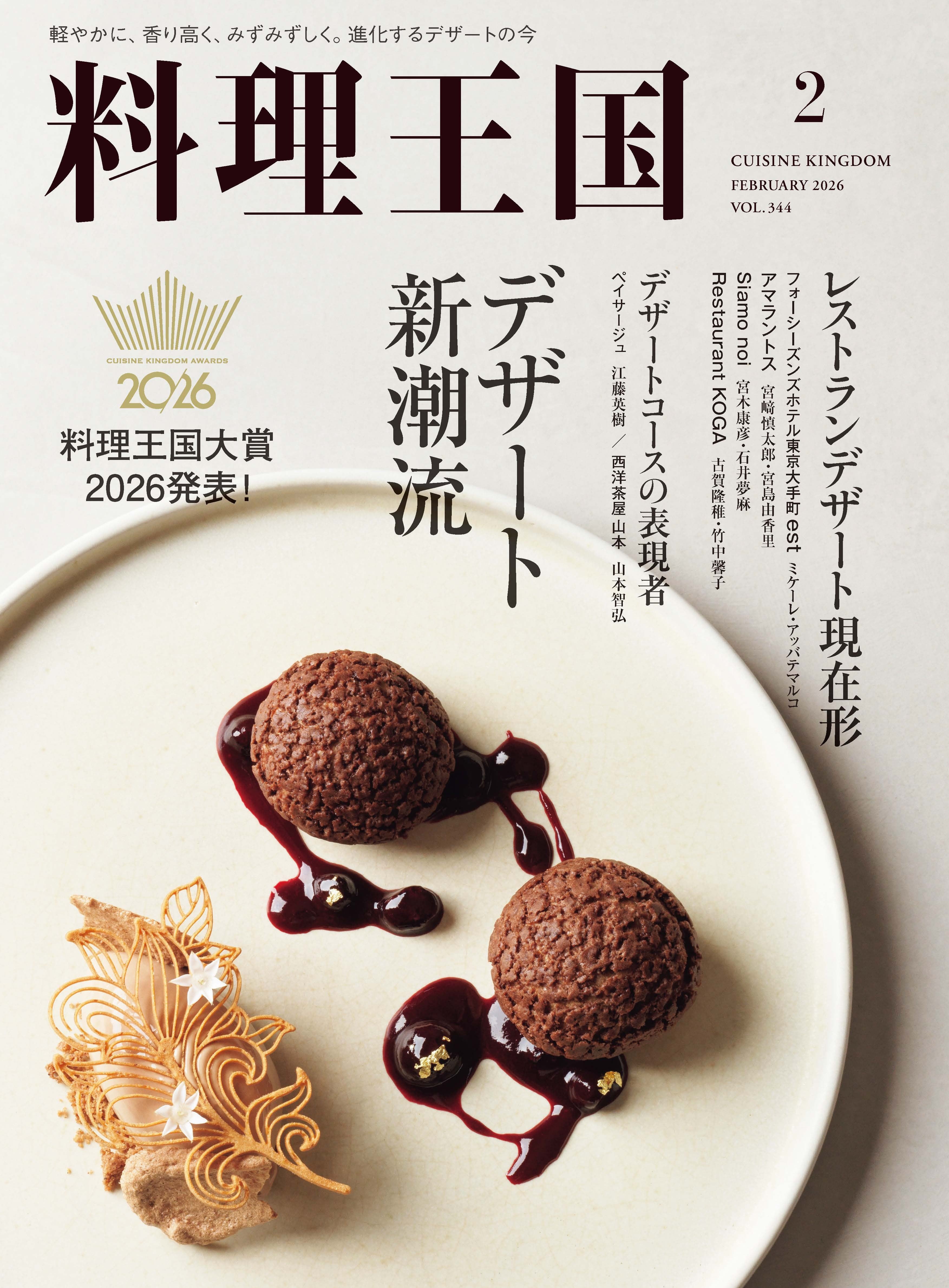 料理王国公式オンラインストア