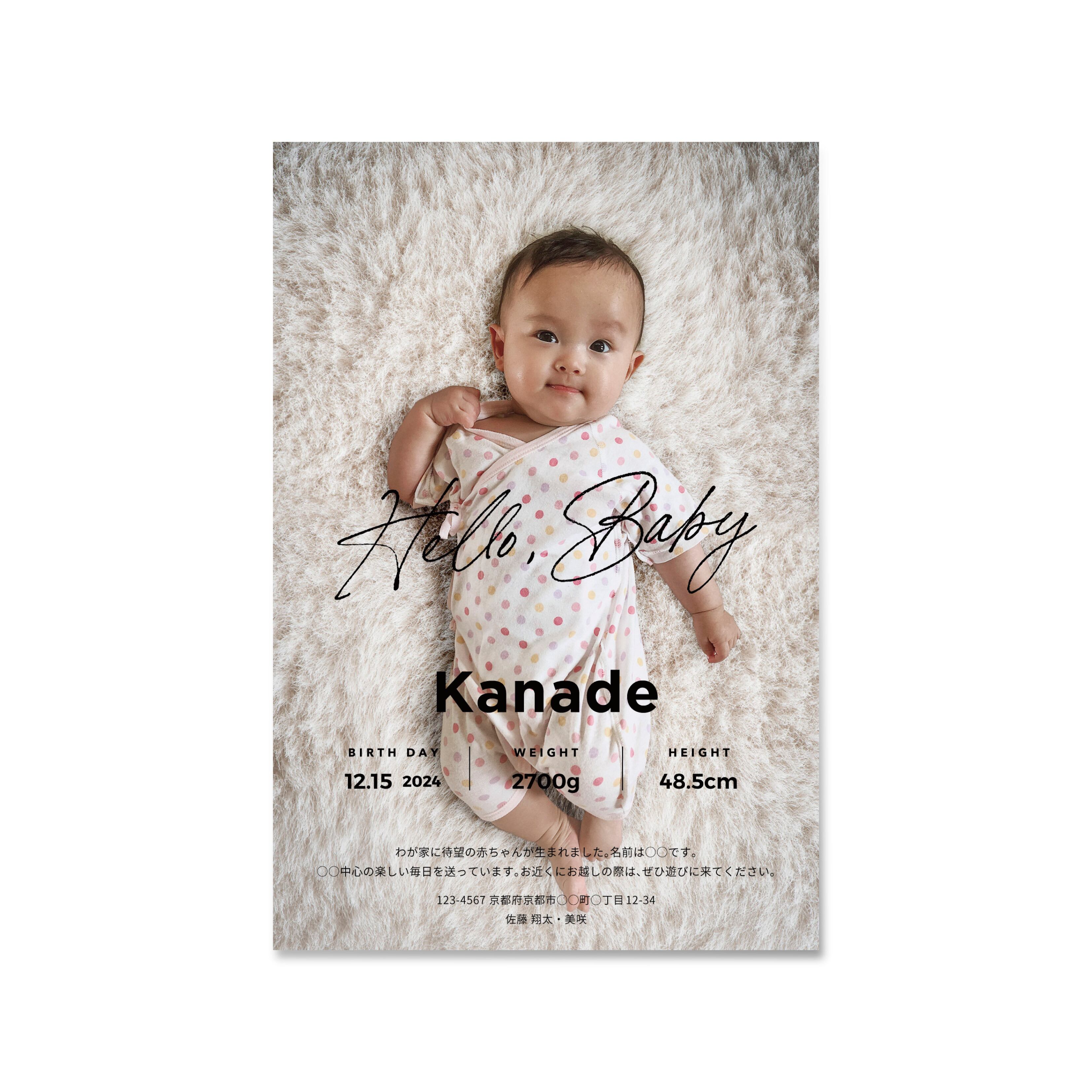 オーダーメイド ハガキ 出産報告 出産報告はがき（TYPE 03）| おしゃれ・シンプル・海外風・日本
