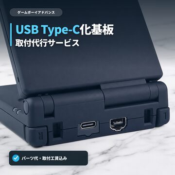 ゲームボーイアドバンス IPS液晶キット | PAY ID