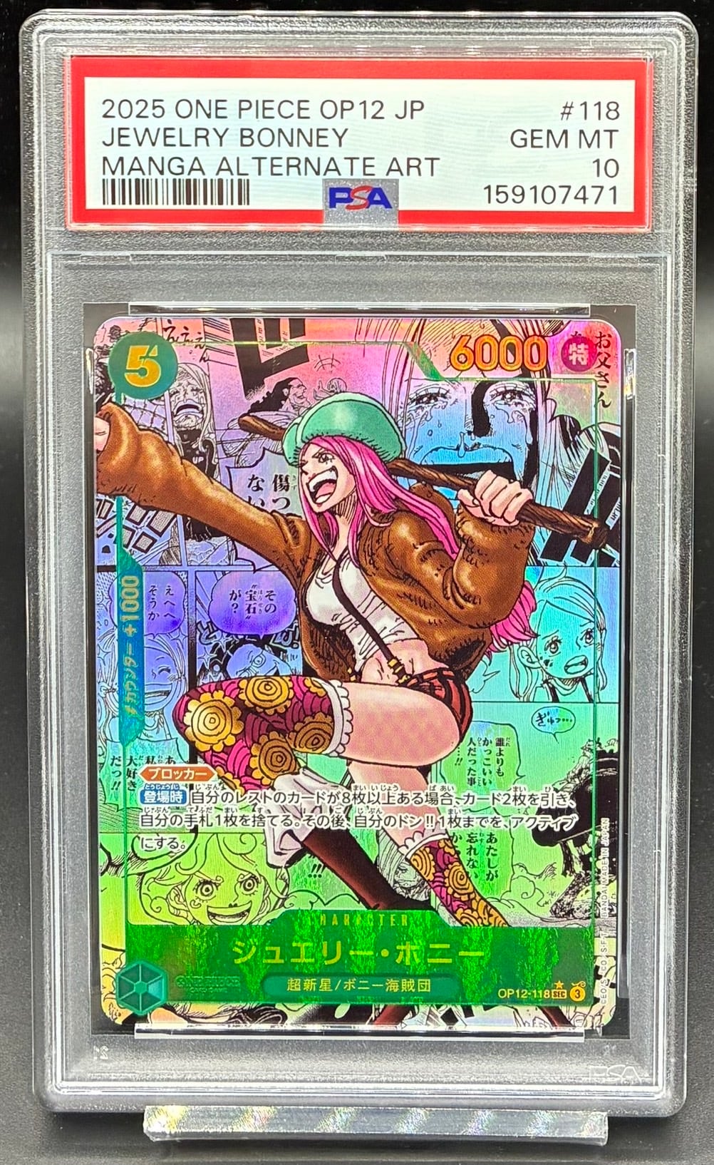 横浜店 PSA10 モンキー・D・ドラゴン SR [OP12-094] | ワンピース