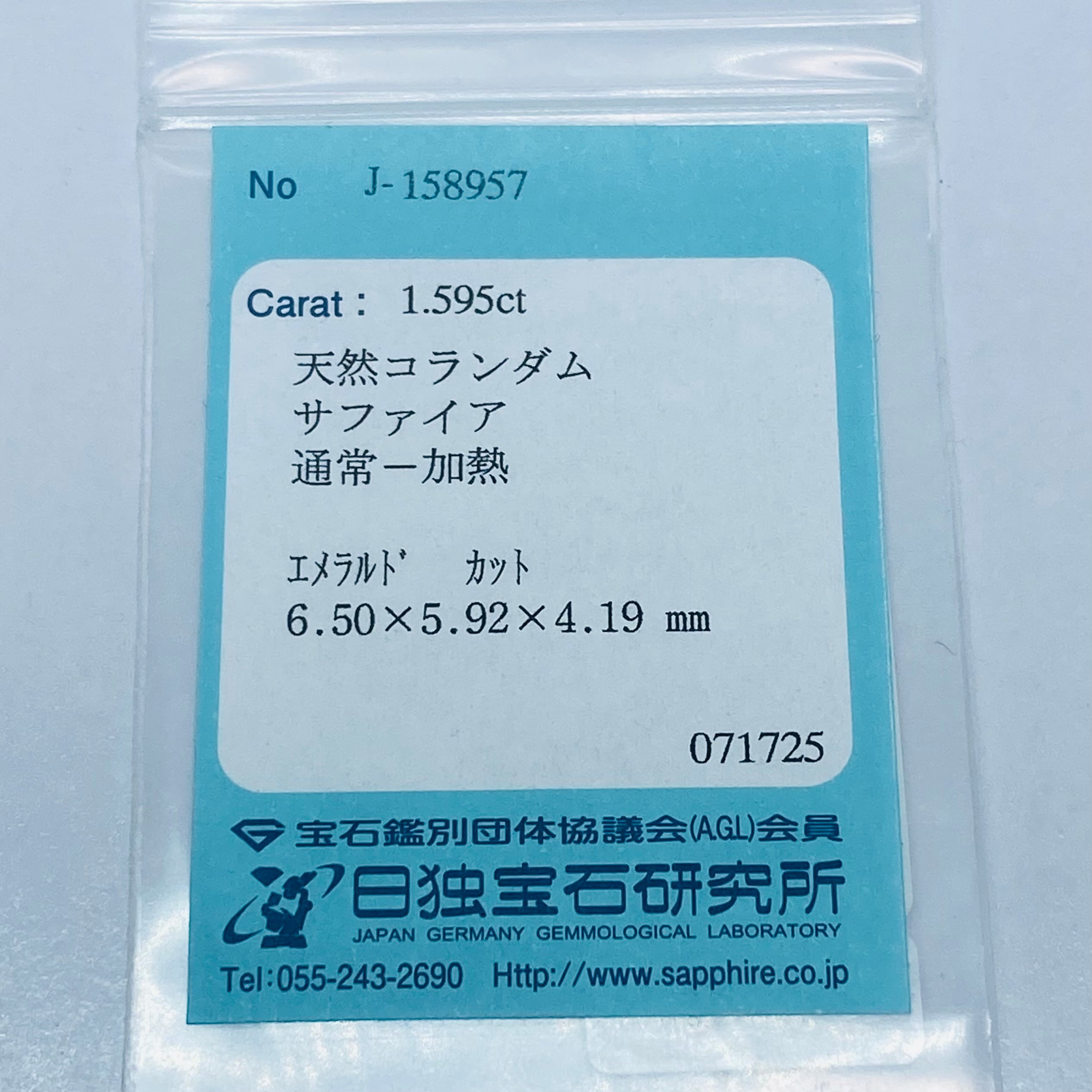 珍しいシルキーブルーグリーンのサファイア