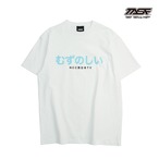 NCC西日本TV / むずのしいTee / TASF別注カラー / White × Blue