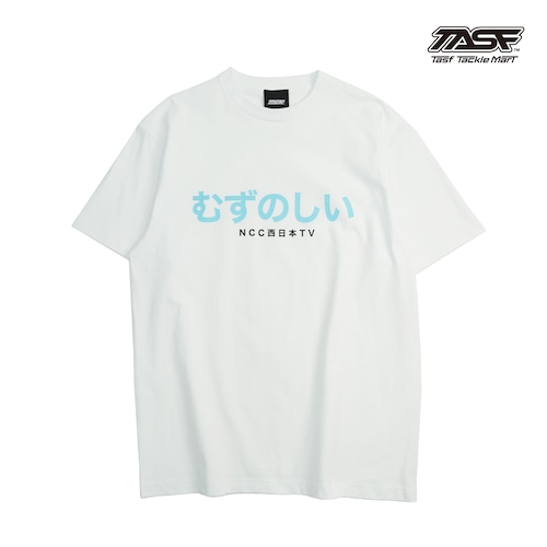 NCC西日本TV / むずのしいTee / TASF別注カラー / White × Blue