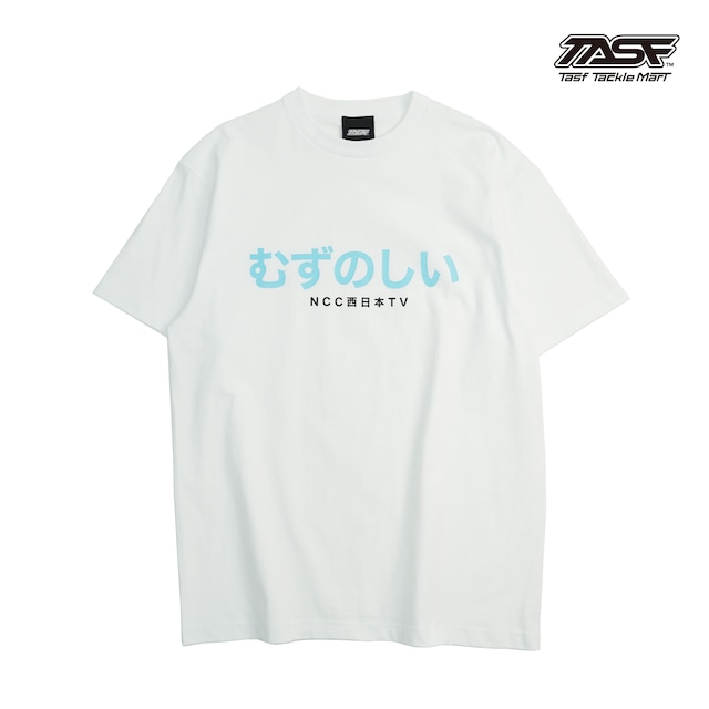 NCC西日本TV / むずのしいTee / TASF別注カラー / White × Blue