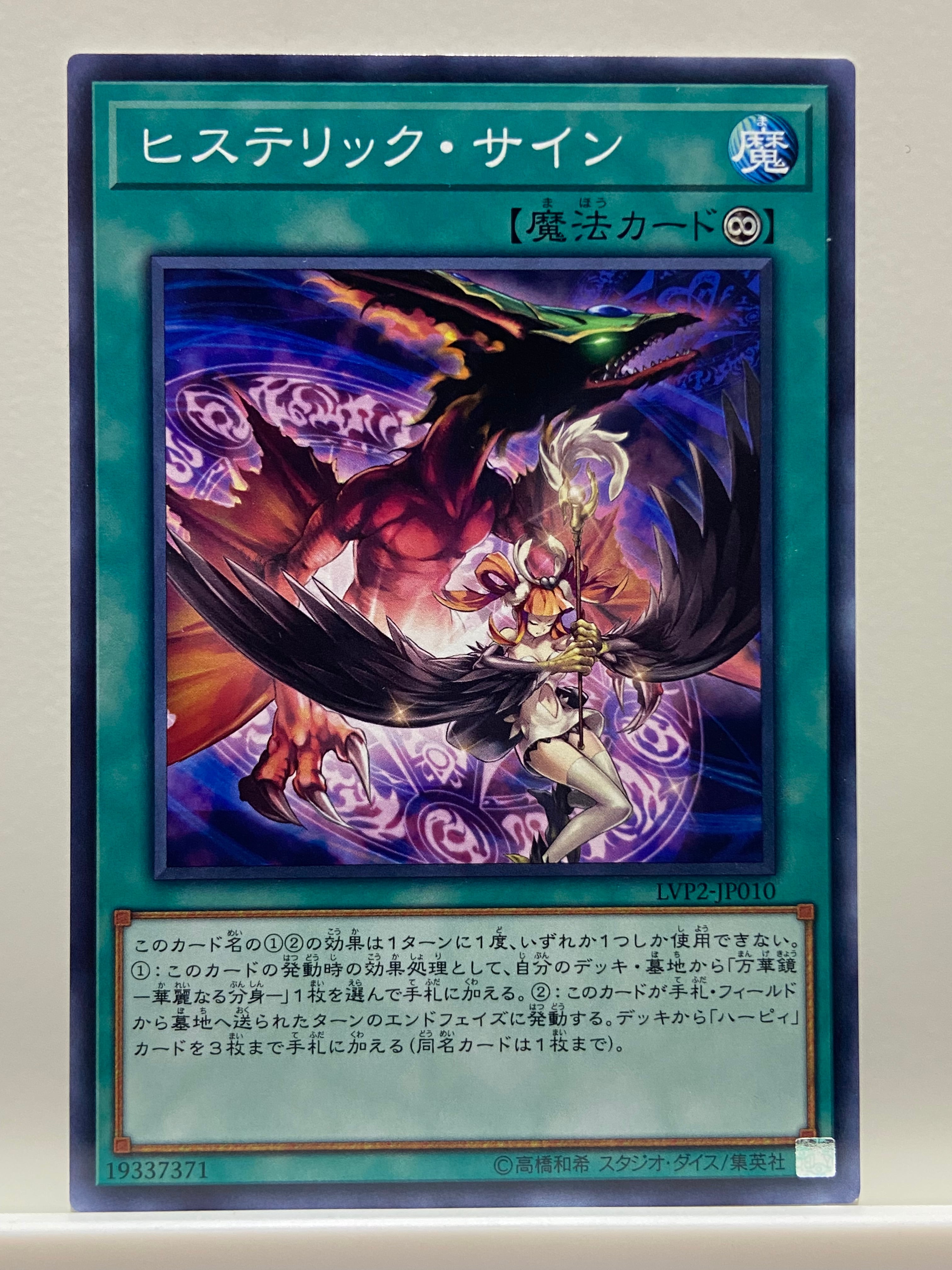 捕食植物 プレデタープランツ デッキ 遊戯王 Predaplant deck | PAY ID