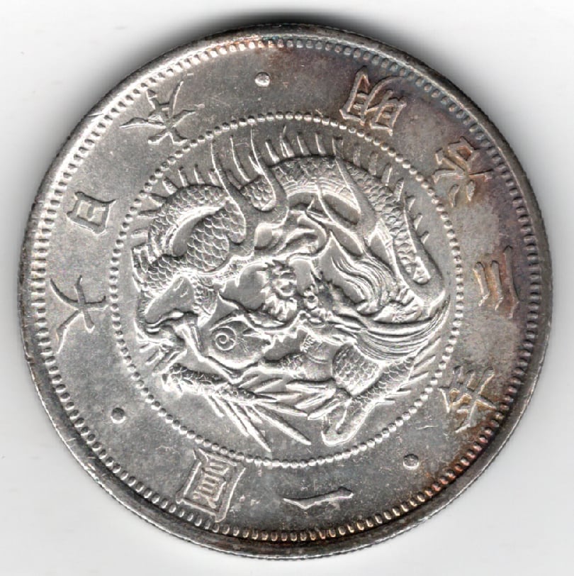 旧1円銀貨 明治3年 無輪 鑑定書付 | shinbashi