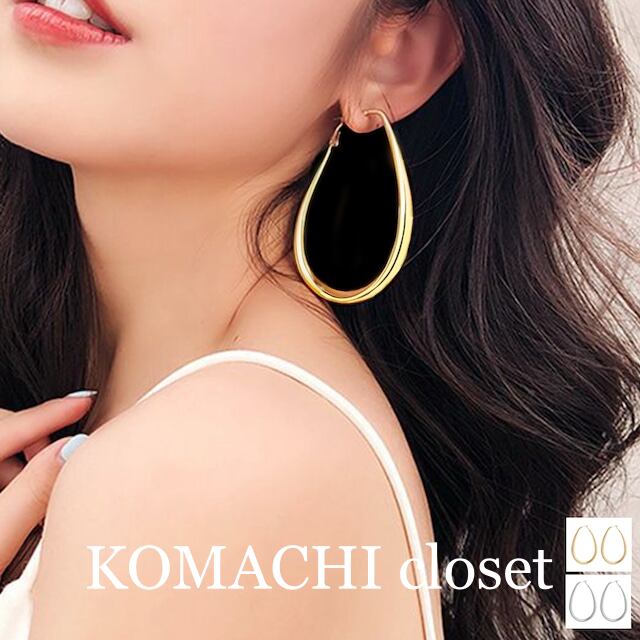 【即納】【送料無料】 ピアス 大ぶり 大振り 大きめピアス 水滴形ピアス 韓国風 シルバー ゴールド レディース アクセサリー ロングピアス 可愛い ジュエリー シンプル 両耳用 プチプラ お洒落 20代 30代 40代 ギフト プレゼント ピアス ファッション雑貨