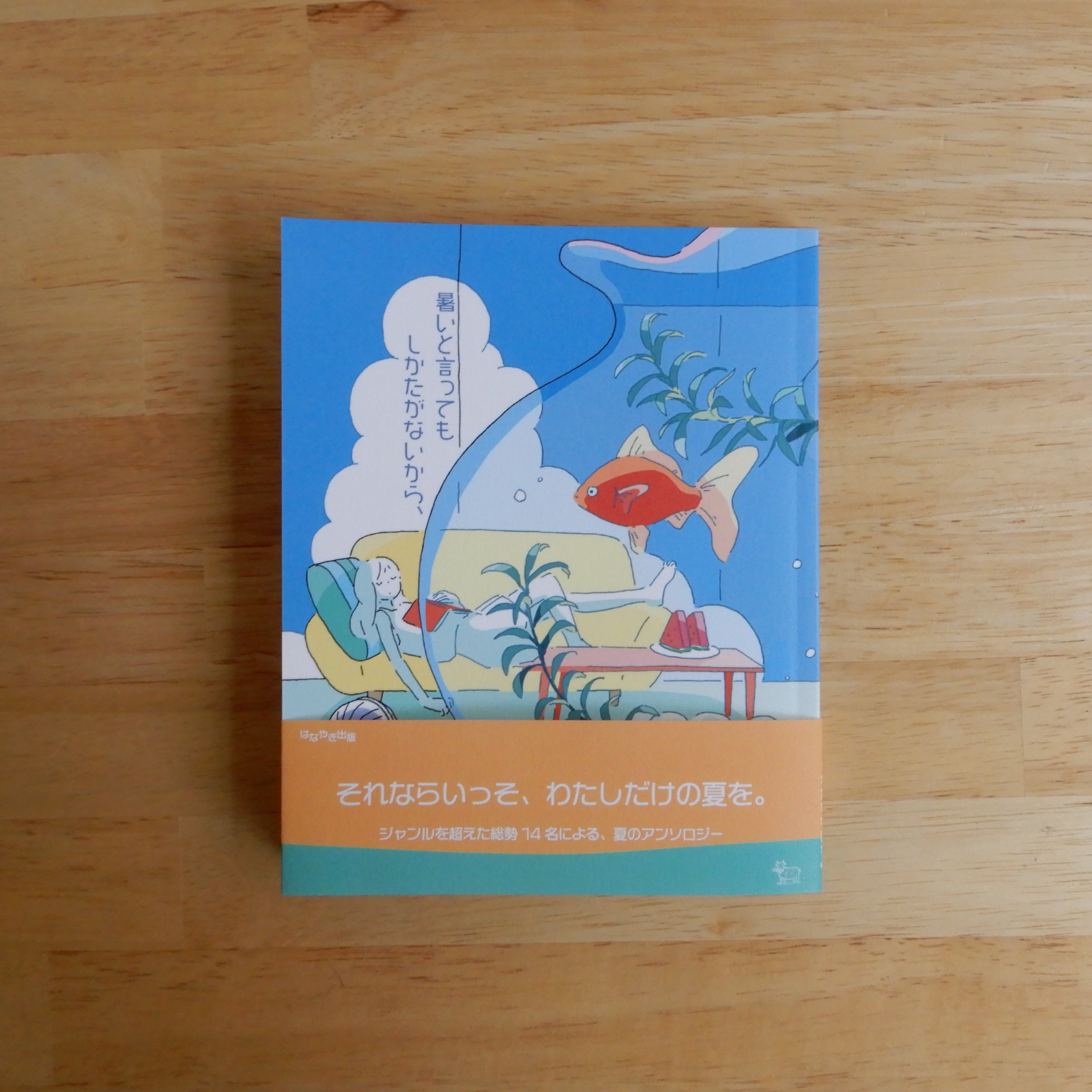 リトルプレス・ZINE・同人誌 | 本のすみか
