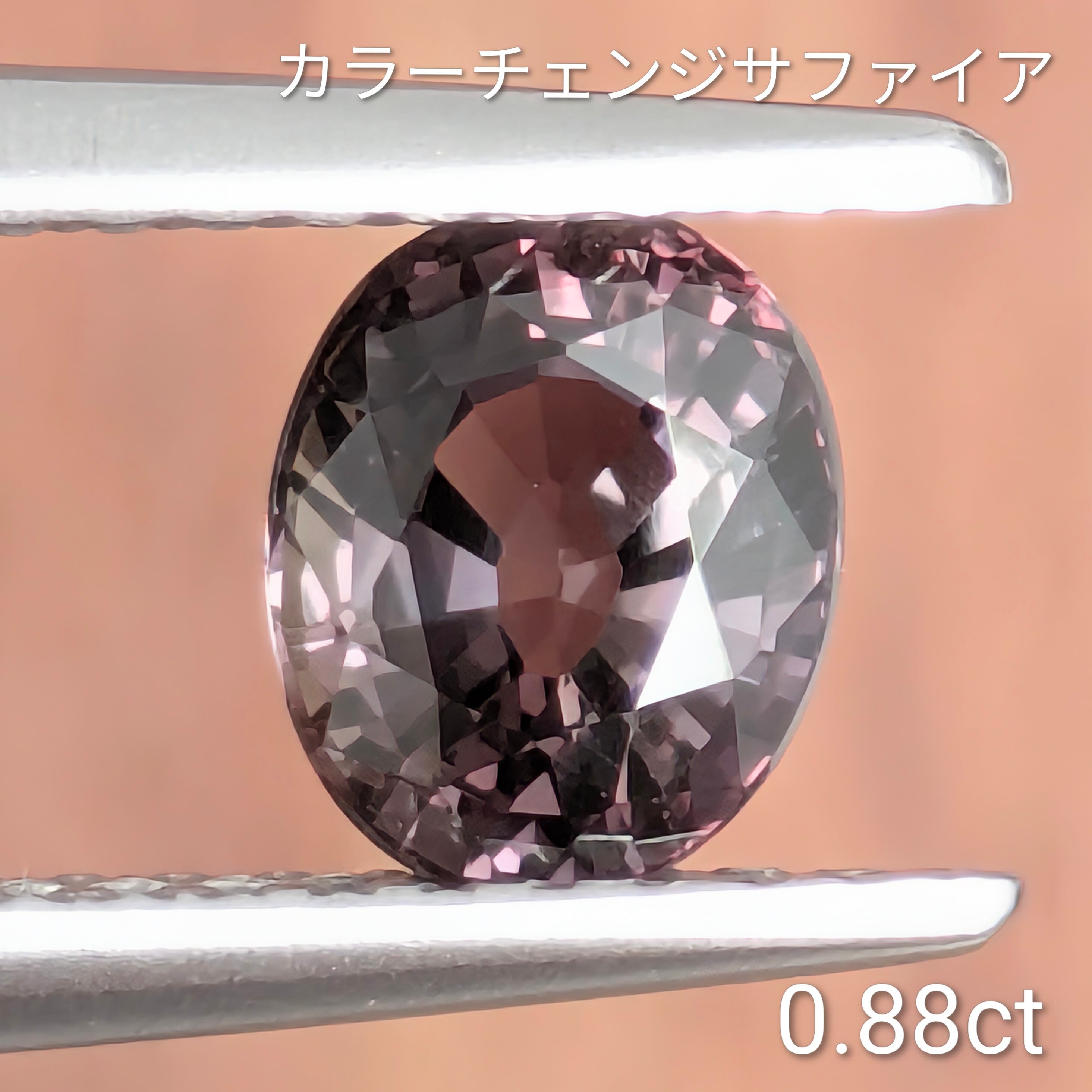 ご検討中　レッドサファイア カラーチェンジサファイア | Gem's Subculture
