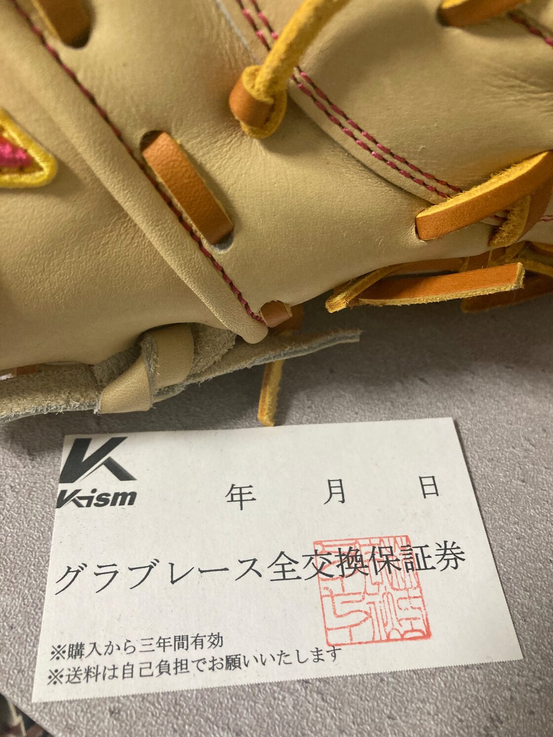ケーイズム k-ism 瀬戸レザー 硬式用ファーストミット スプリット 