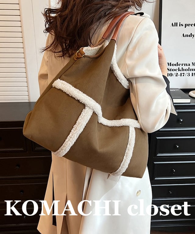 【即納】【送料無料】裏ボアバッグ 大容量 もこもこ 手提げバッグ レディース ポーチ付き 通勤通学 斜め掛け鞄 秋冬 ムートン風バッグおしゃれ 2WAYトート軽量 ムートン風トート黒 ふわふわかばんA4