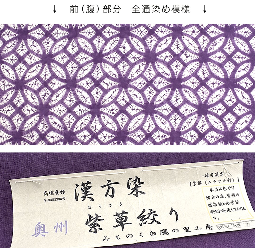 名古屋帯 九寸 正絹 染め帯 手染め 地紋 濃紫色 滅紫色 花 上質な手染め 素敵なデザイン カジュアル 新古品 仕立て上がり みやがわ sb52771 名古屋帯 九寸 正絹 染め帯 手染め 地紋 濃紫色 滅紫色 花 上質な手