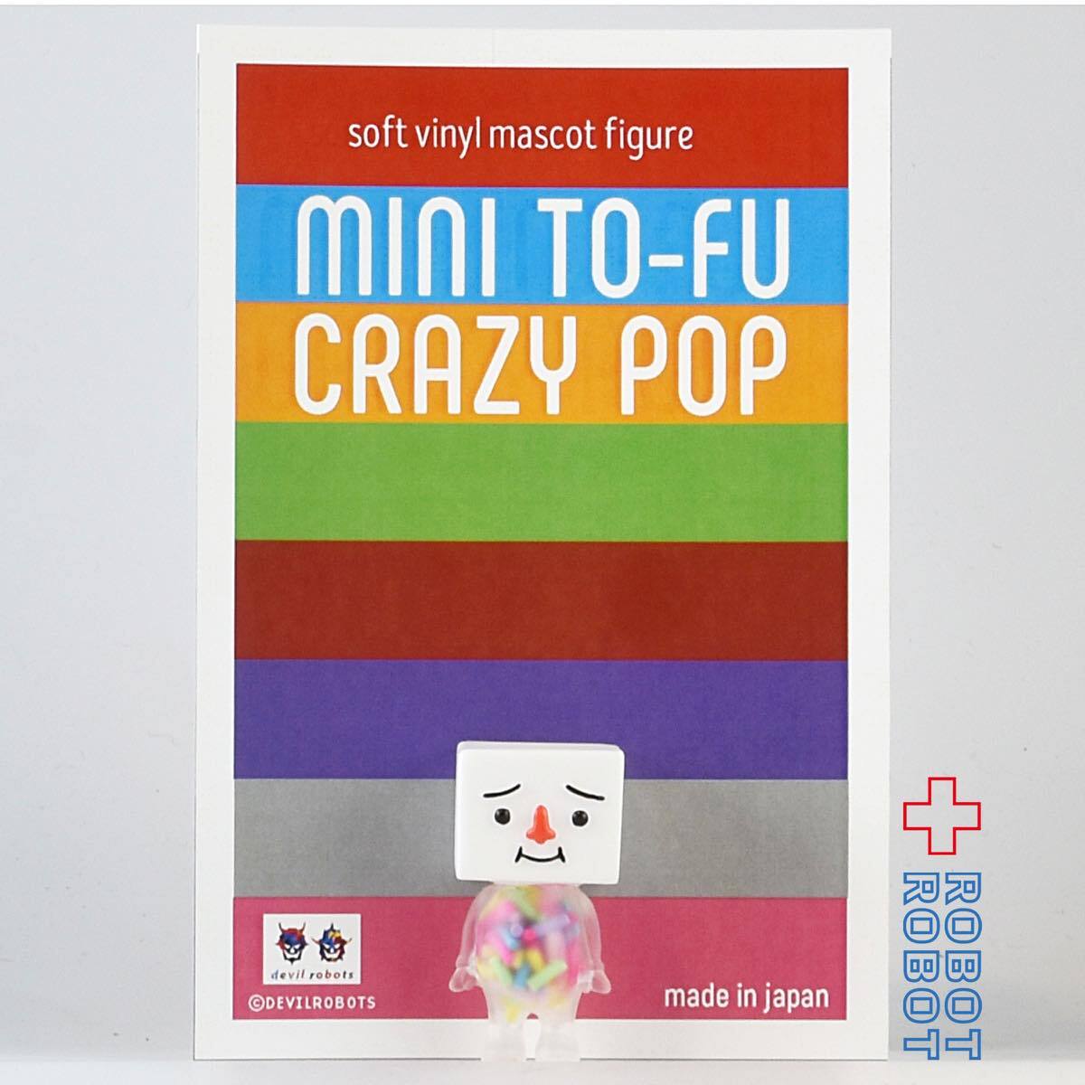 デビルロボッツ トーフ親子 ミニ トーフ ソフビ CRAZY POP! | ROBOTROBOT