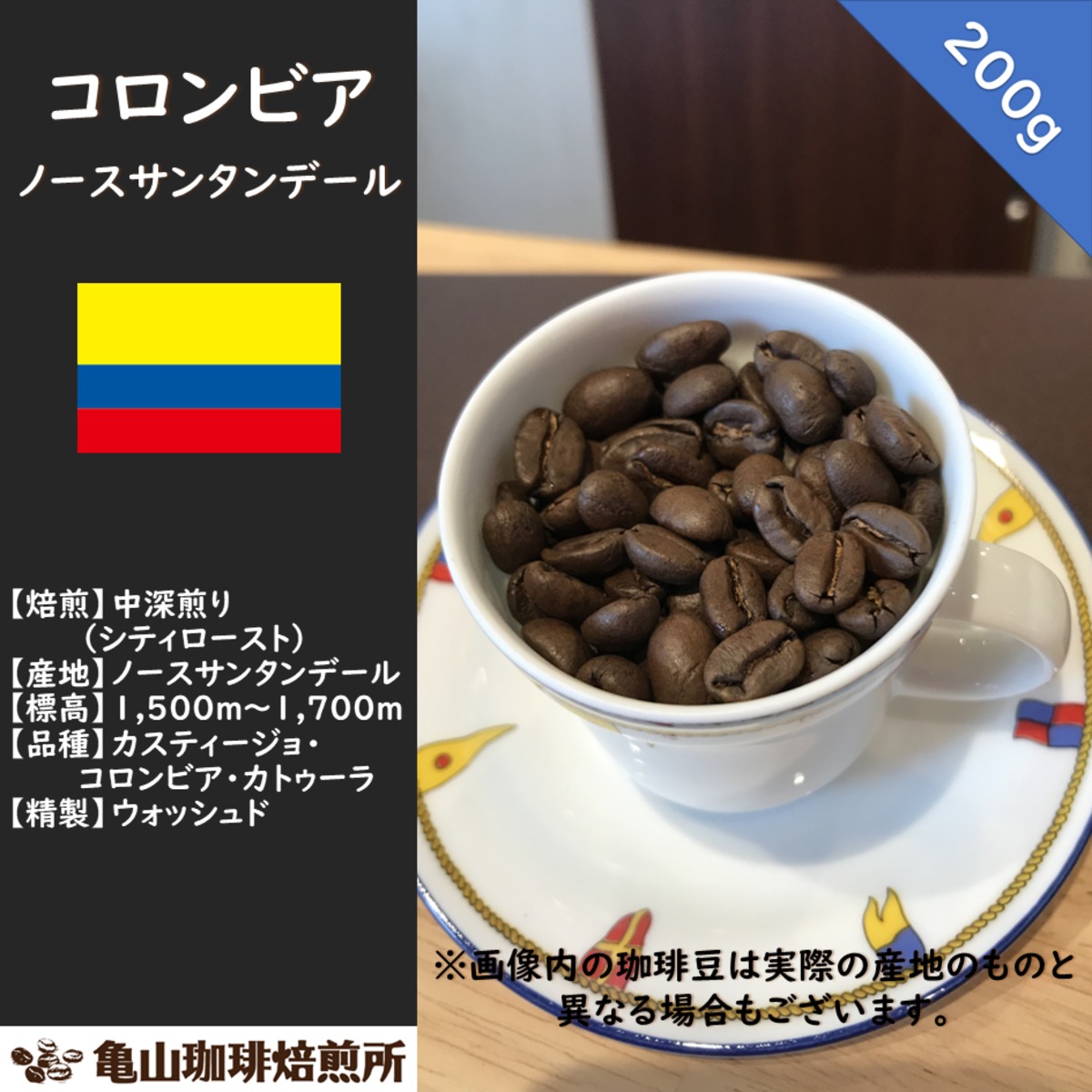 コロンビア ノースサンタンデール