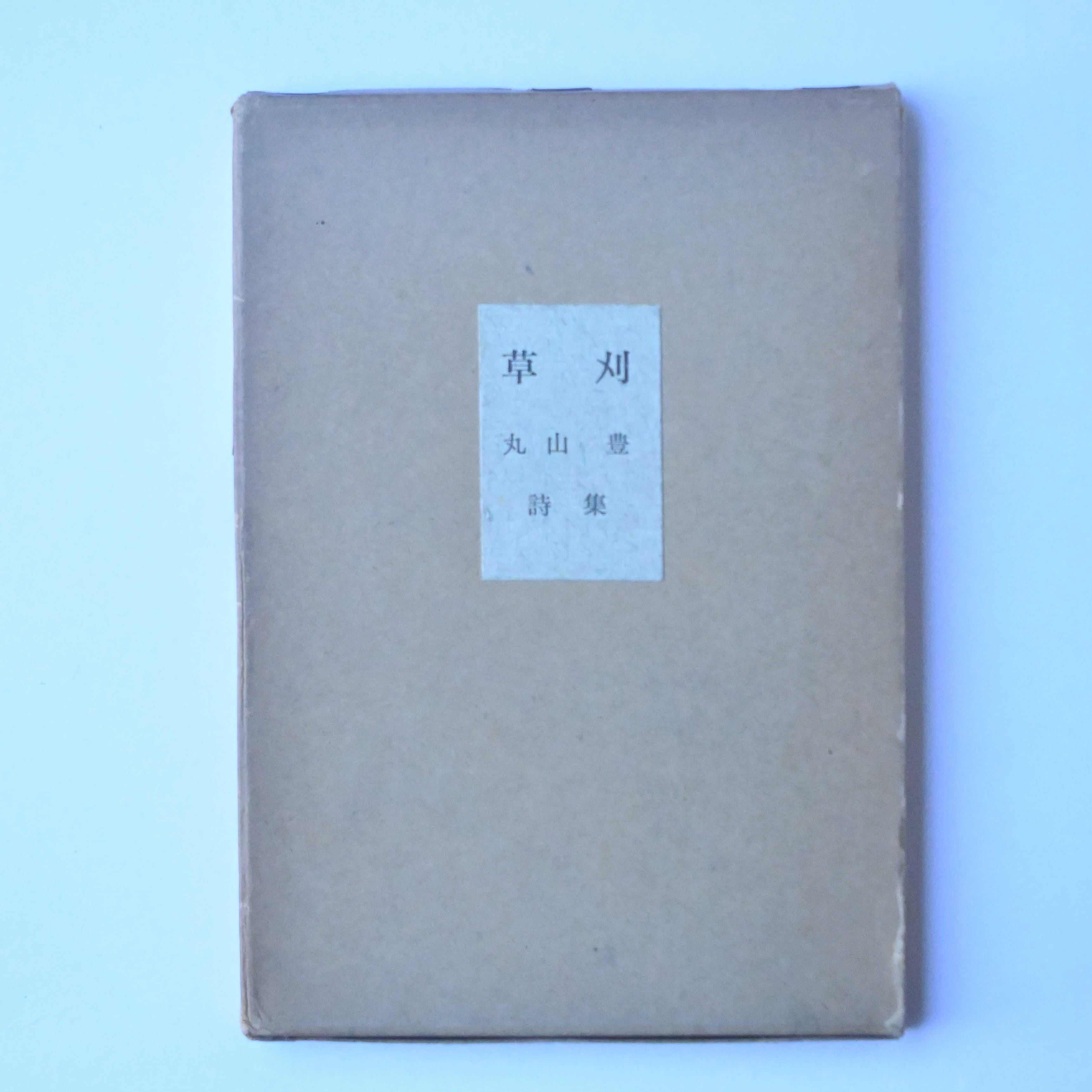 詩集 | soukobooks