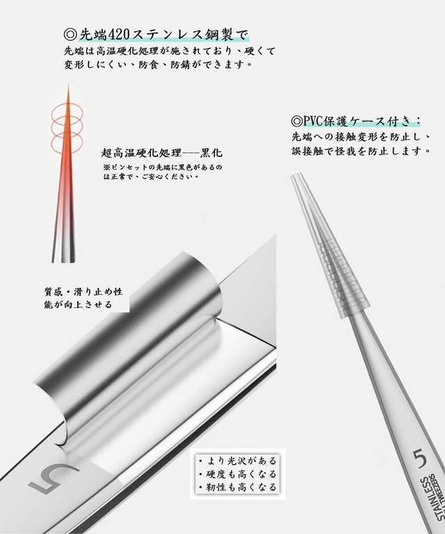 Dorake 角栓ピンセット 精密ピンセット 極細先端 角栓取り かくせんとり ニキビ取り 熱処理済み 精密な作業が可能 収納ケース付き 2本セット